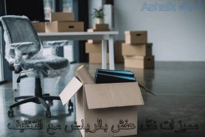 10 نصائح فى شركة نقل اثاث بالرياض