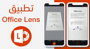 Microsoft Office Lens