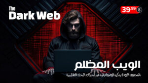 DARK WEB