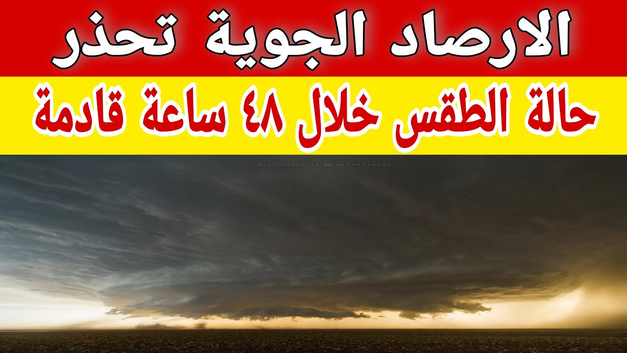  أجواء حارة جدًا خلال الـ48 ساعة القادمة