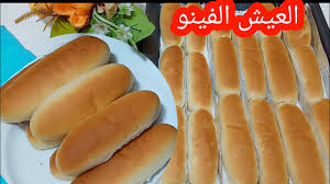 العيش الفينو