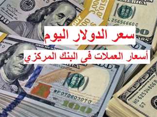 سعر الدولار في السوق السوداء