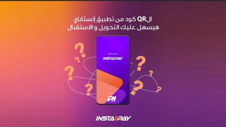 تطبيق انستا باي