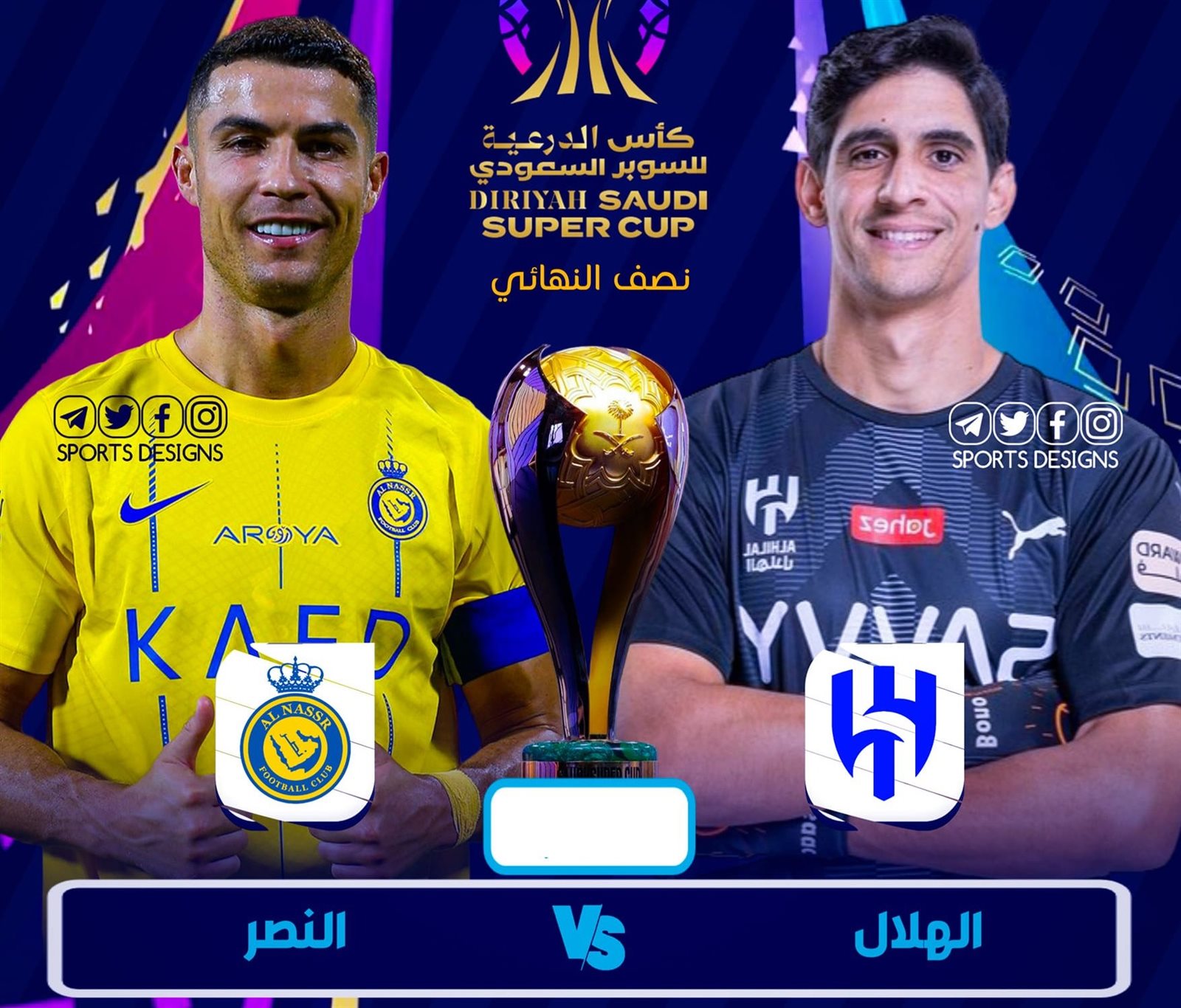 مباراة الهلال والنصر اليوم