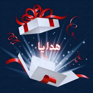 هدايا عيد الميلاد 