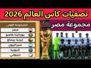 توقيت مباراة منتخب مصر