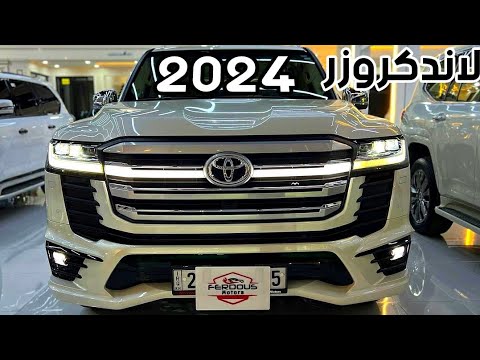 تويوتا لاند كروزر 2024