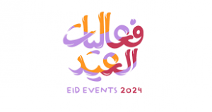 عيد الأضحى في السعودية 2024