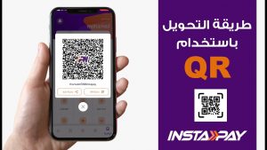 تطبيق انستا باي