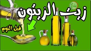 زيت الزيتون مع القرنفل