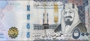 ظرف عيدية الملك سلمان ب 500 ريال سعودي