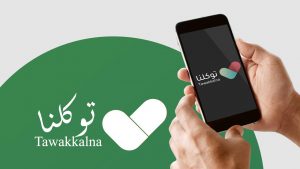 تحديث البيانات على تطبيق توكلنا 1445