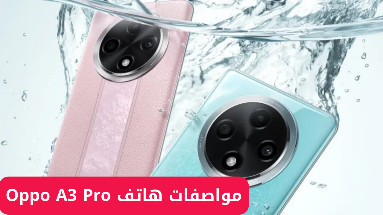 Oppo A3 Pro