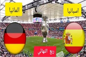 ربع نهائي اليورو 2024