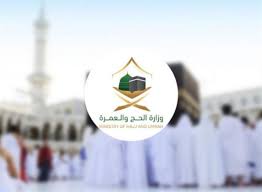 موسم الحج القادم