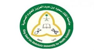 شروط التقديم على جامعة الملك سعود