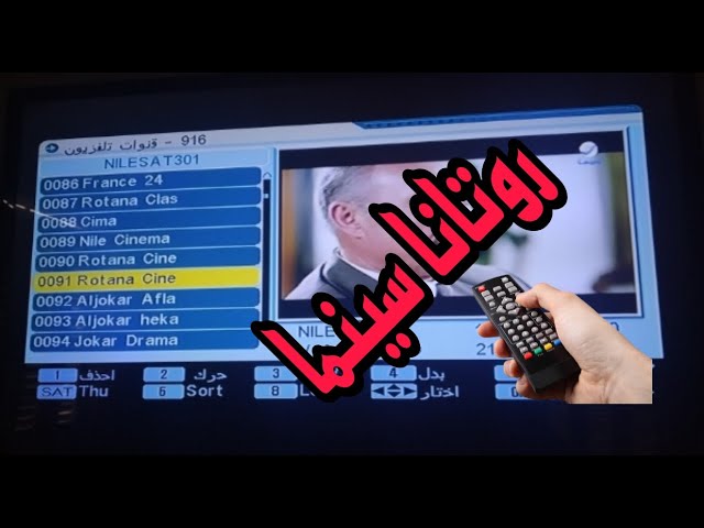 تردد قناة روتانا سينما الجديد