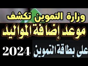 إضافة المواليد