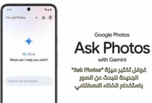 Google Photos