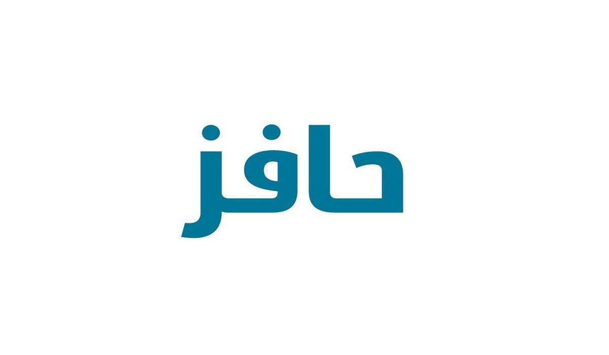 شروط التقديم في برنامج حافز 1445