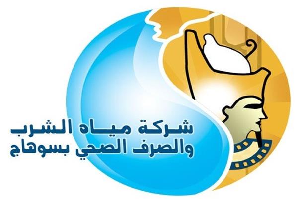 وظائف مياه الشرب بسوهاج 2024