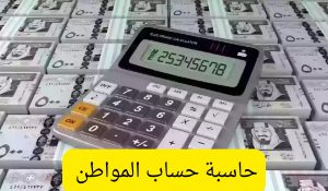 حساب الدعم الإضافي للفرد