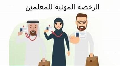 التسجيل في اختبار الرخصة المهنية