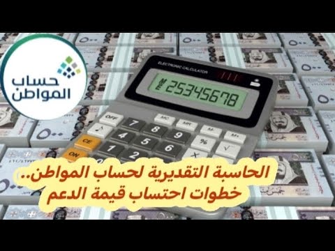 حساب الدعم الإضافي للفرد