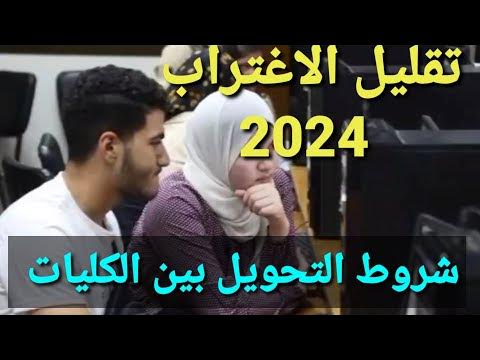 التسجيل في تقليل الاغتراب 2024