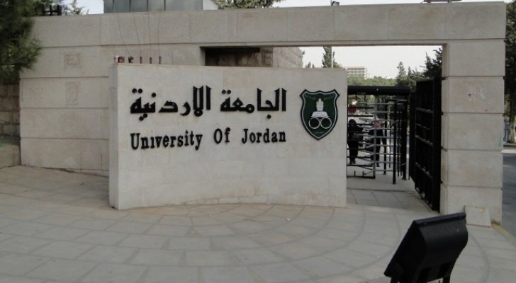 معدلات القبول الموحد بجامعة الهاشمية