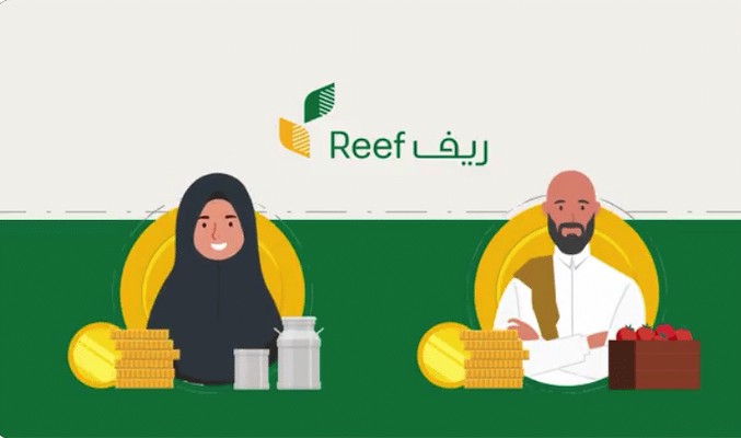 إيقاف دعم ريف بالسعودية 1446