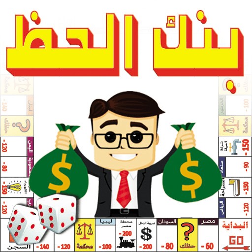 لعبة بنك الحظ المصرية القديمة