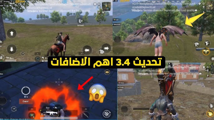 تحديث ببجي موبايل 3.4