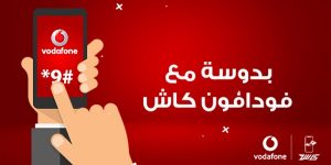 استلف فلوس من فودافون كاش3