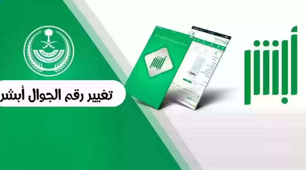 توثيق رقم الهاتف