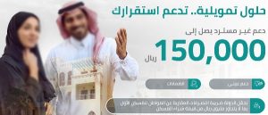 غير مسترد للعاطلين في السعودية3