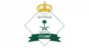 المرافقين في السعودية