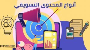 كيفية استخدام التسويق بالمحتوى لجذب العملاء