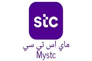 معرفة رمز puk stc من رقم آخر