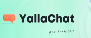 YallaChat