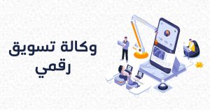 افضل شركة تسويق رقمي